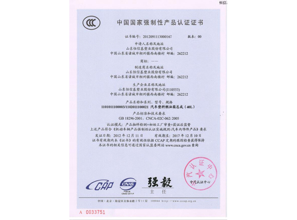 產(chǎn)品認(rèn)證證書(shū)